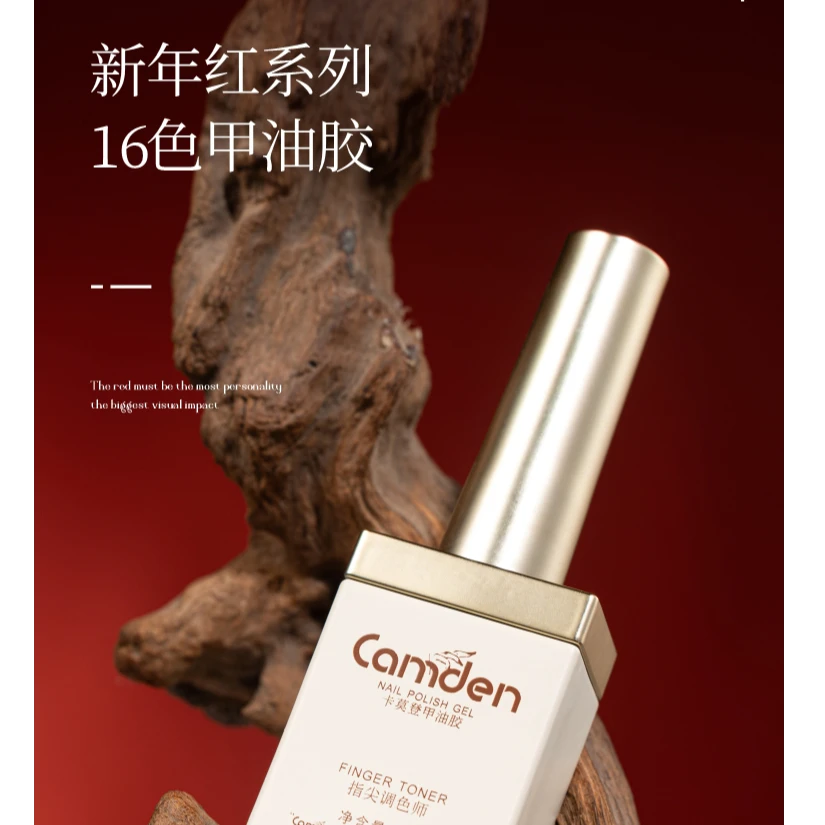 安可拉新年红甲油胶2026年新款秋冬车厘子酒红色美甲店专用小套系