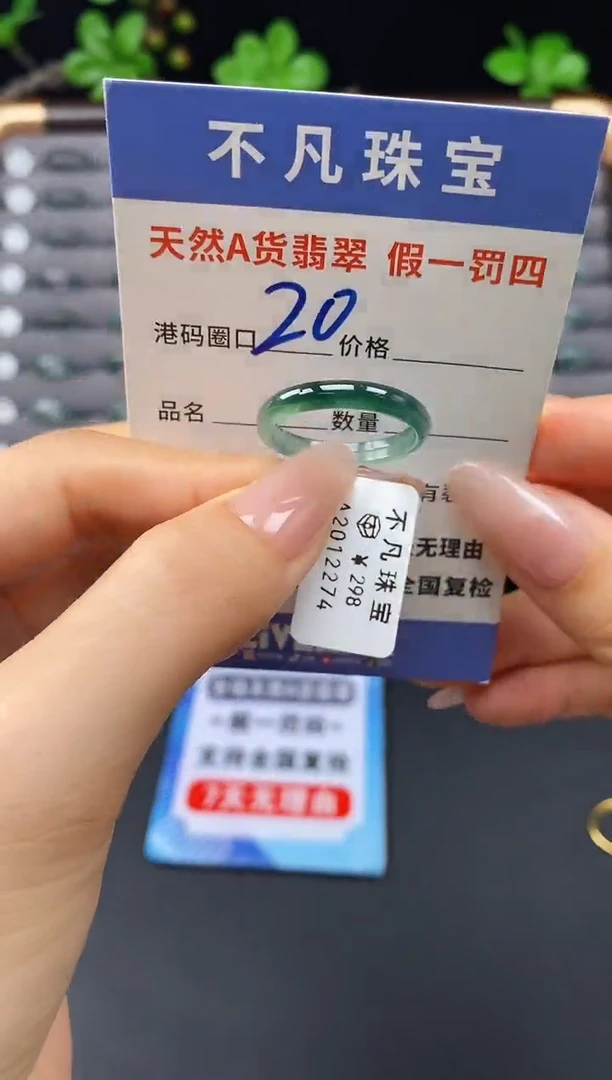未镶嵌戒指翡翠天然A货翡翠12274
