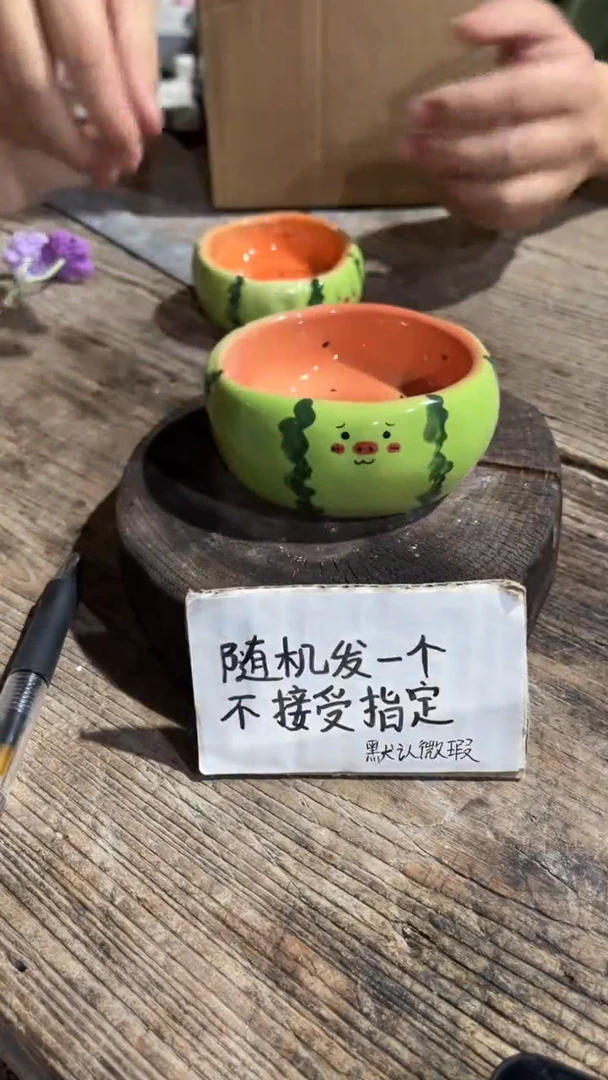 78纯手工微瑕陶瓷