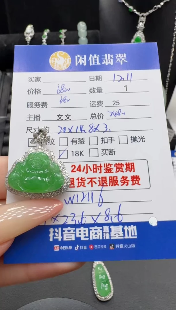 吊坠(不含链)18K金镶嵌翡翠翡翠吊坠