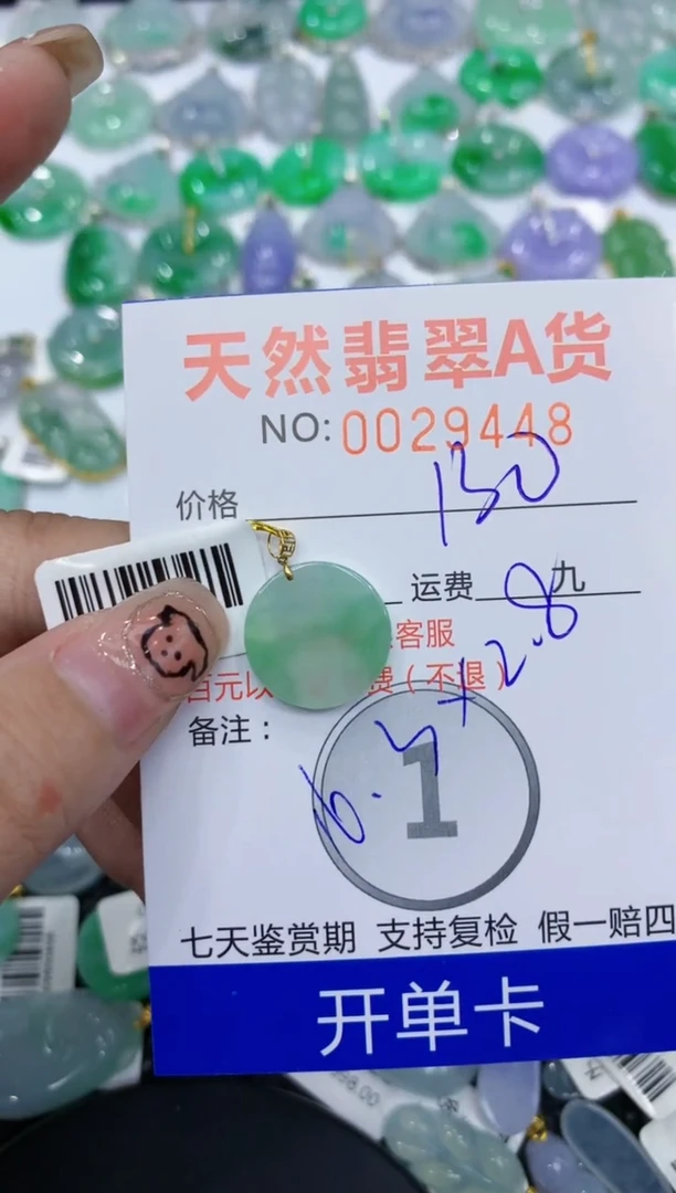 翡翠18K金镶嵌颈饰111111111111