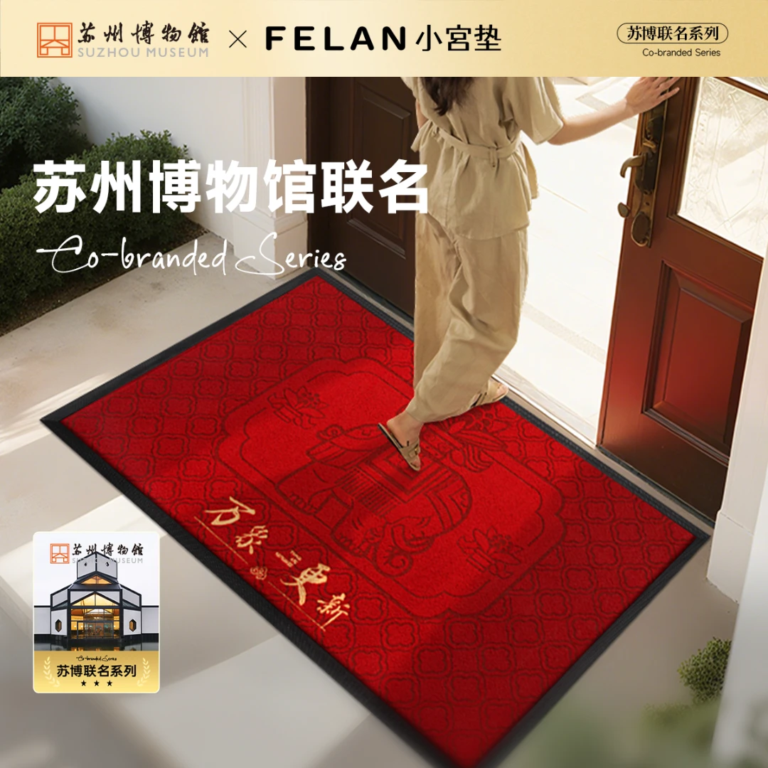 【苏州博物馆联名】丰亮小宫垫吸水耐磨入户门地垫家用免洗防滑脚垫