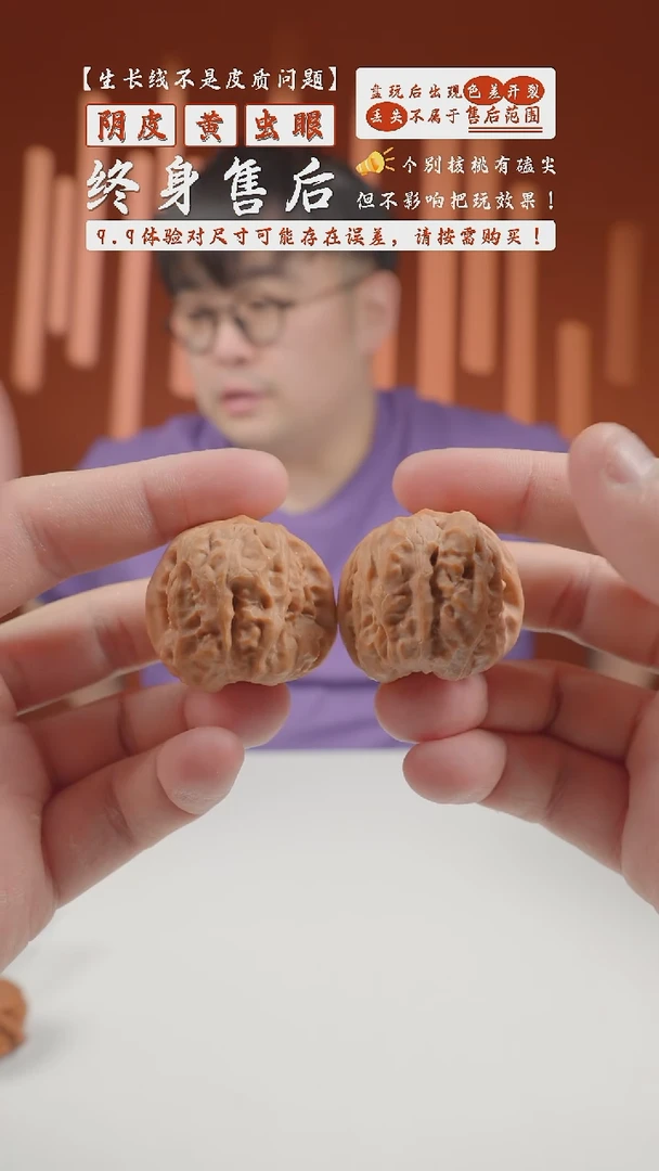 【闪购商品】文玩核桃把件35mm天意神珠蛤蟆2024-28