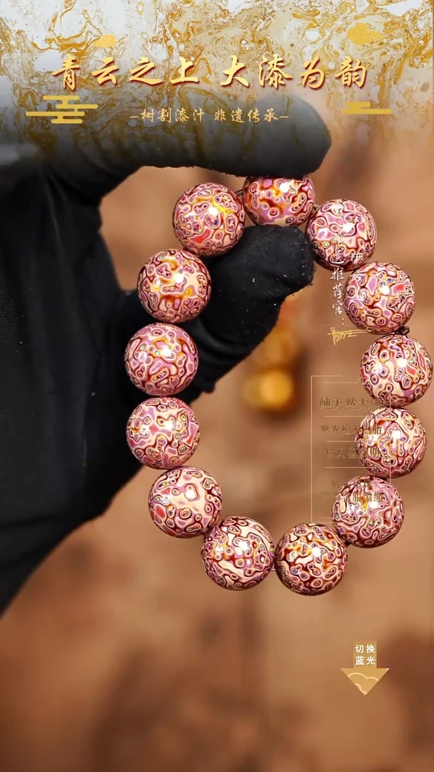 1.5紫白变彩手串13颗-