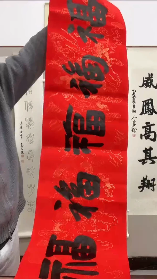 【闪购商品】书法J何老师书法作品一件