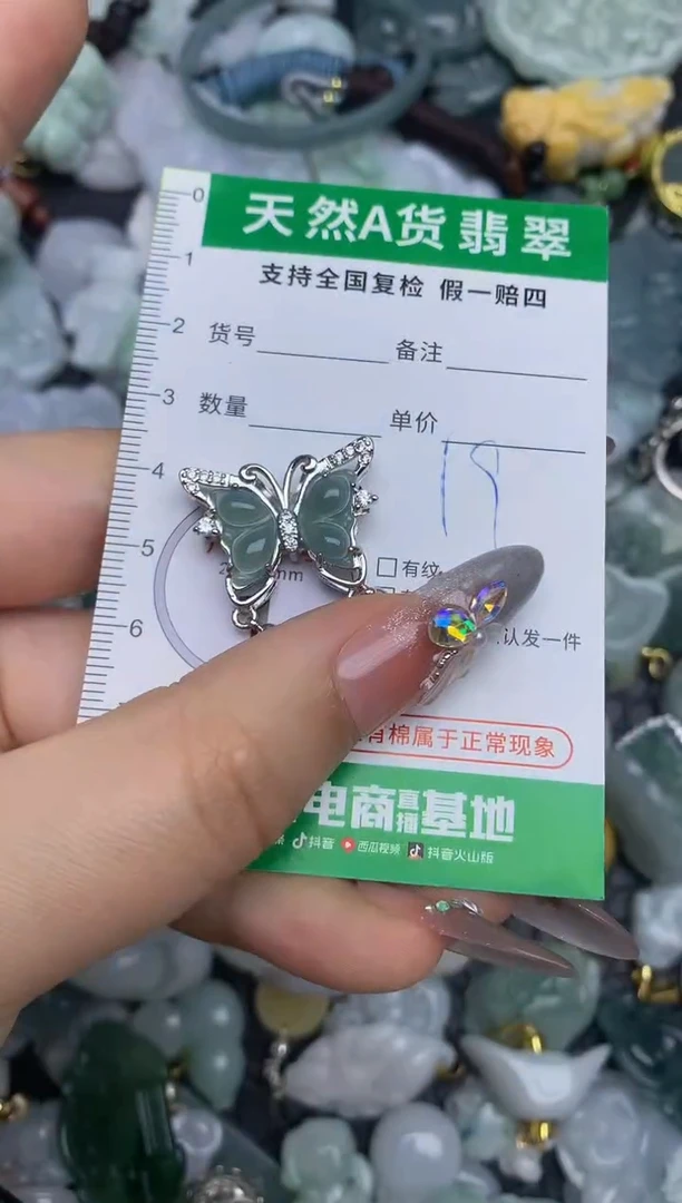 翡翠未镶嵌颈饰天然缅甸A货翡翠吊坠