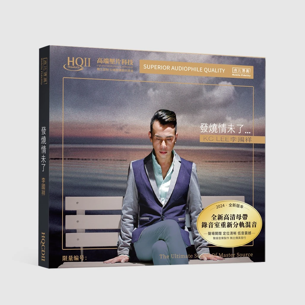 kc李国祥《发烧情未了》纯银&BSCD&HQⅡCD&1:1直刻&黄金直刻无比传真