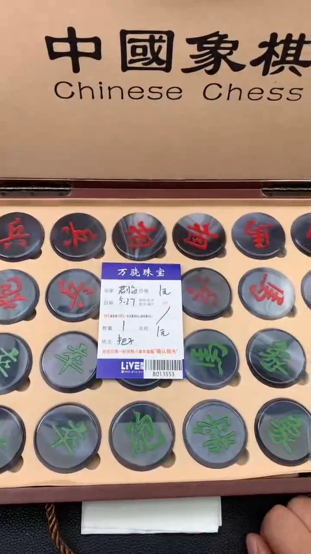 玛瑙/玉髓象棋未镶嵌多样性发其一 B013553