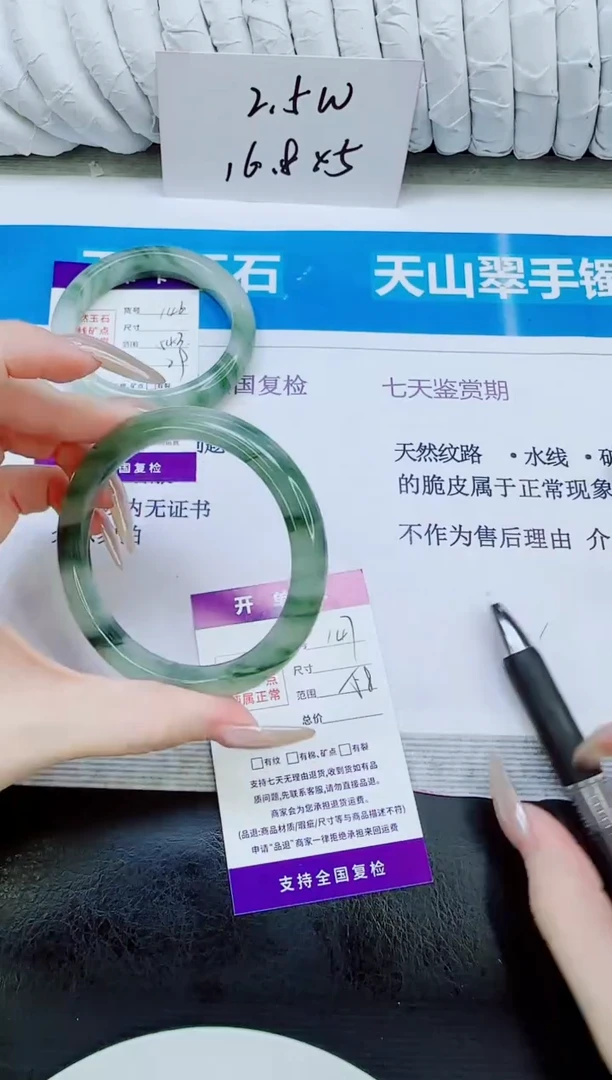 未镶嵌手镯石英质玉147/58