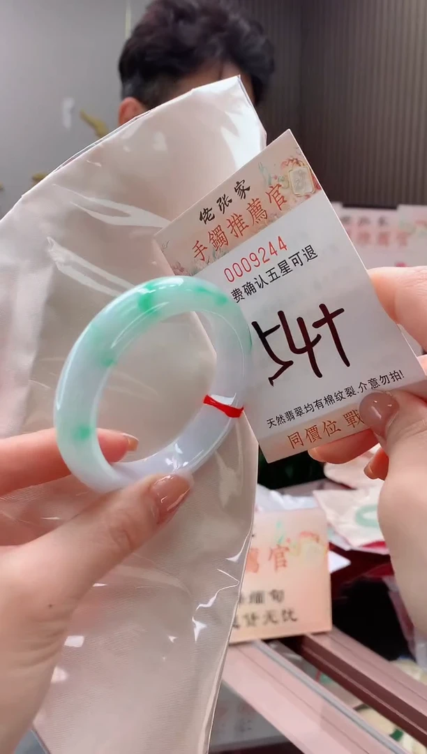 未镶嵌手镯翡翠小*宝天然缅甸A货翡翠