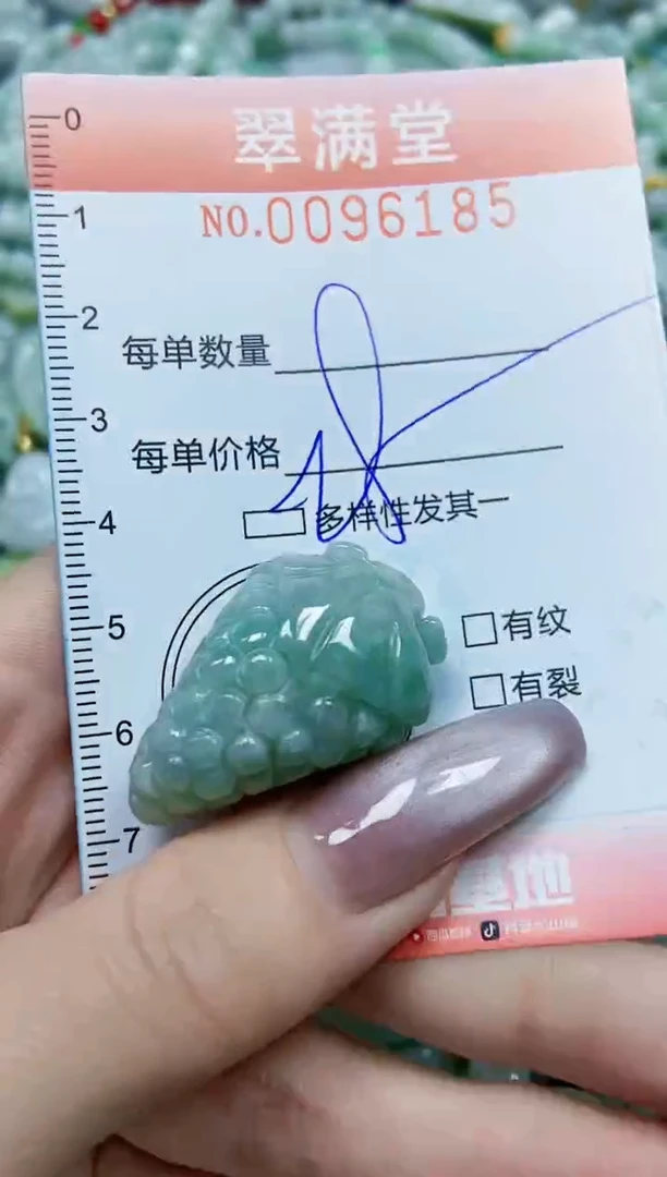 【闪购商品】翡翠颈饰未镶嵌闪购0096185