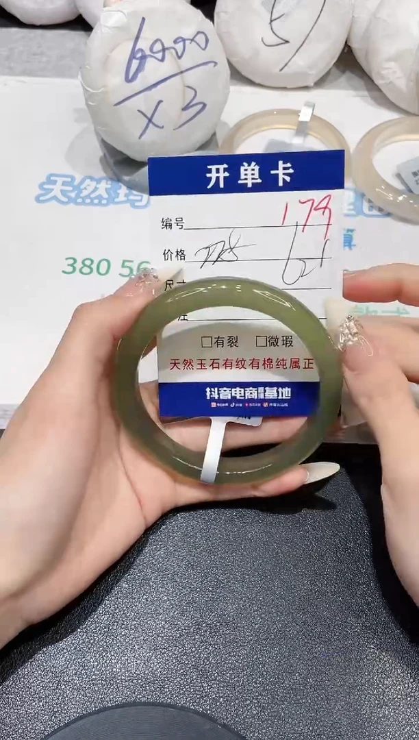 手镯玛瑙/玉髓未镶嵌179
