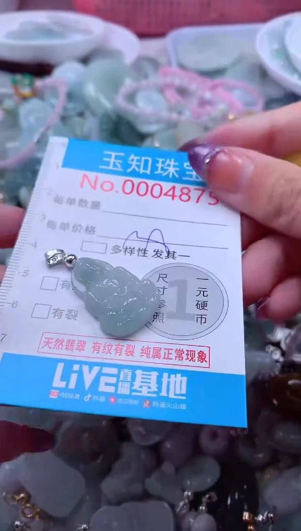 翡翠未镶嵌吊坠(不含链)4875