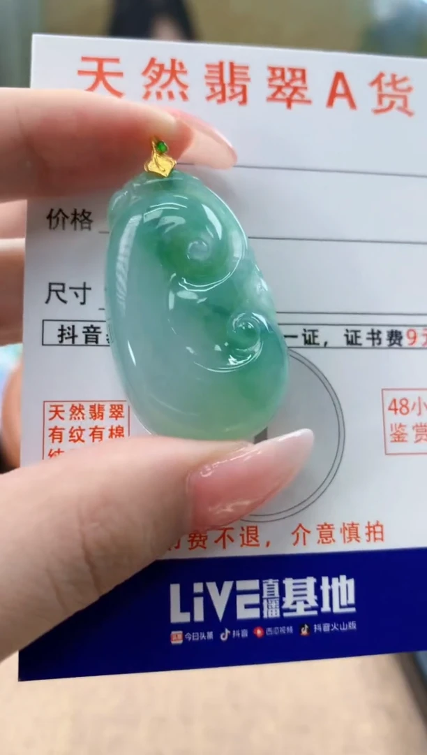 颈饰18K金镶嵌翡翠天然A货翡翠挂件