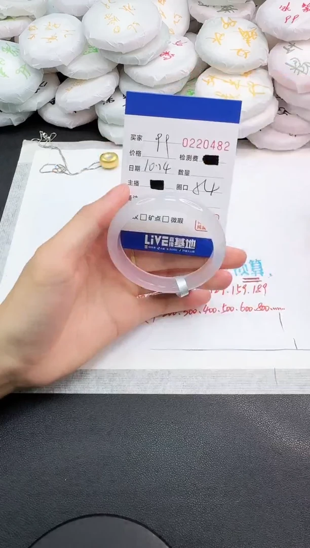 手镯玛瑙/玉髓未镶嵌0482