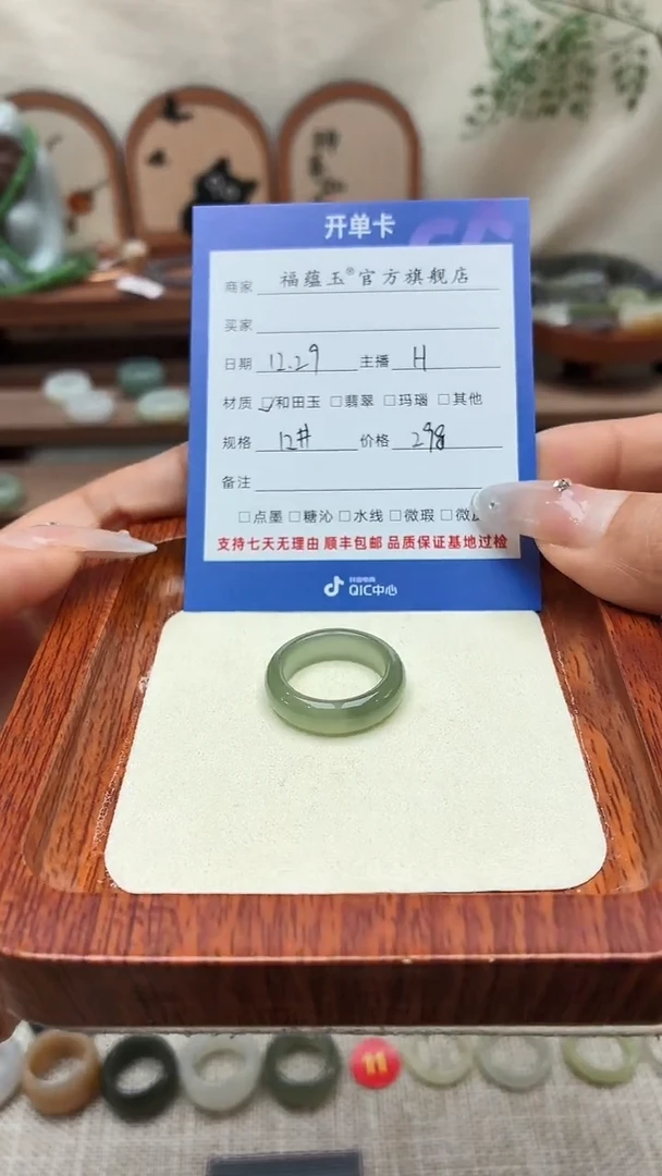 未镶嵌戒圈和田玉m****.12号