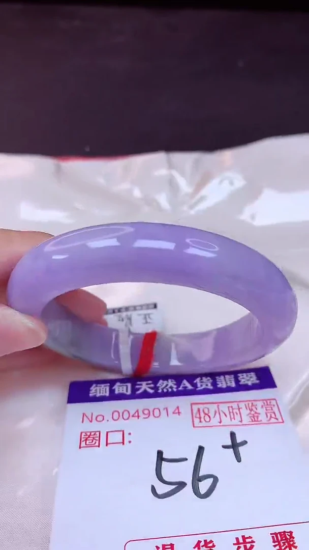 未镶嵌手镯翡翠56（48小时鉴赏期 ）
