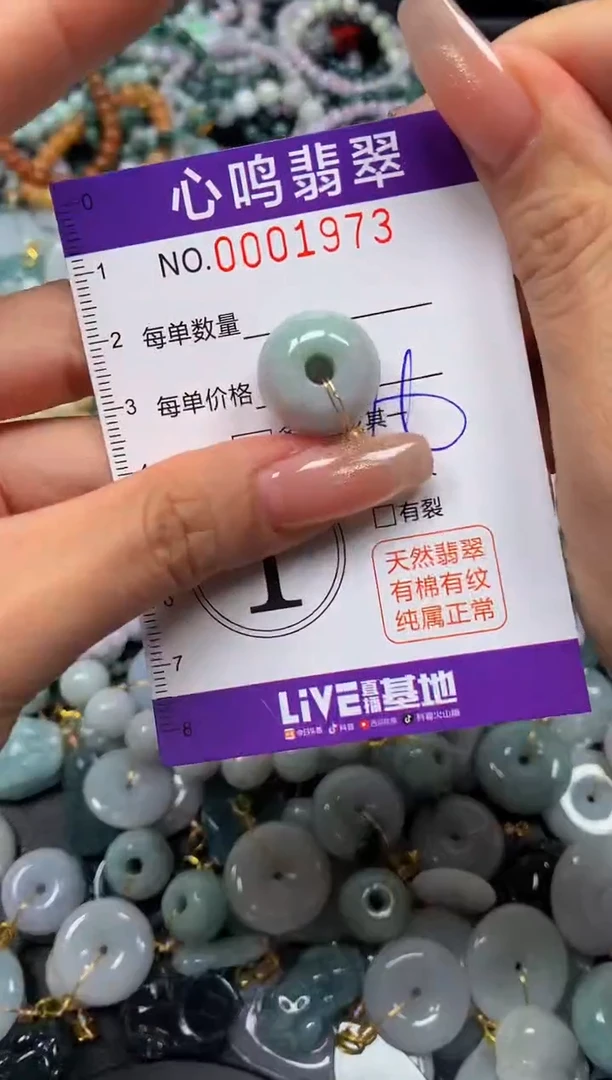翡翠未镶嵌颈饰闪购001973