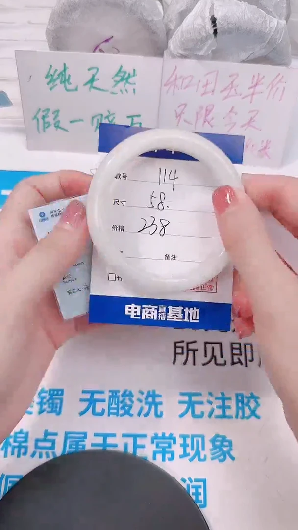 未镶嵌手镯和田玉58