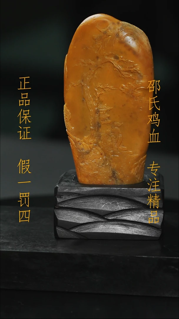 田黄石石**人111111111111
