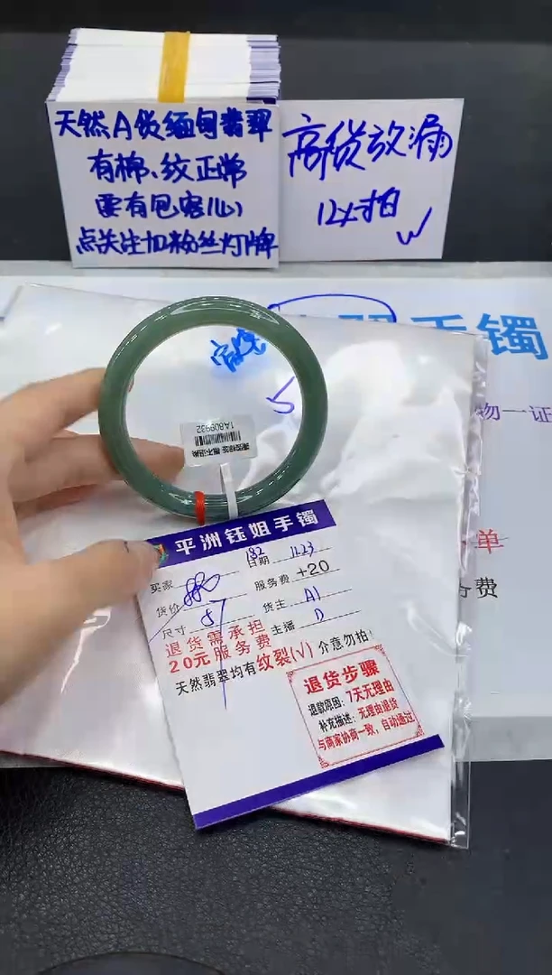 未镶嵌手镯翡翠1