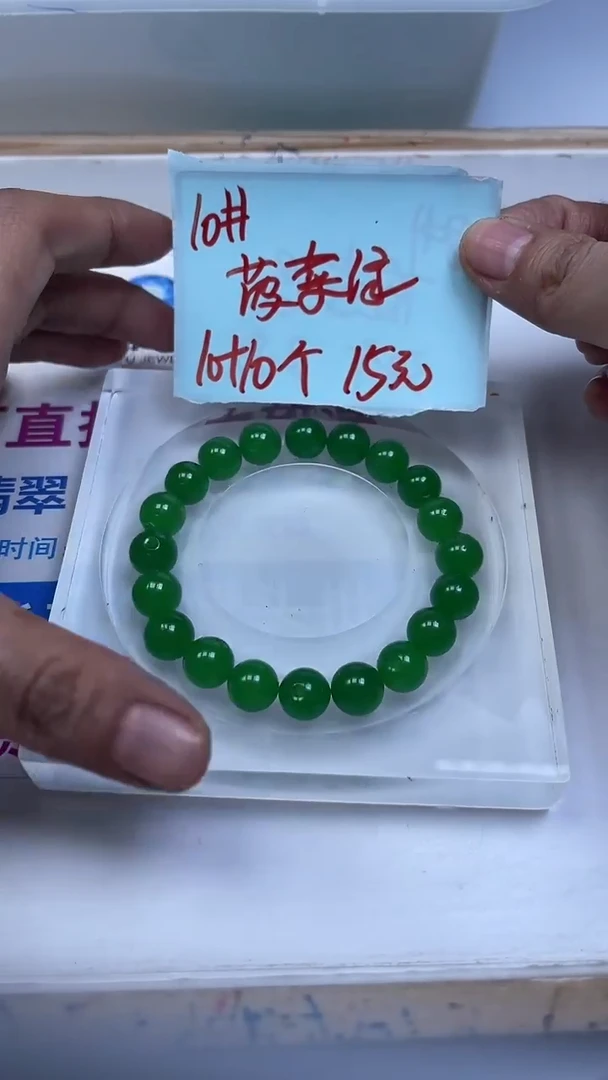 未镶嵌散珠石英质玉C539 菠 菜 绿10mm20颗15元