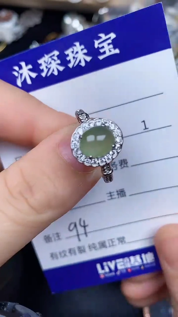 银S925镶嵌戒指翡翠9400