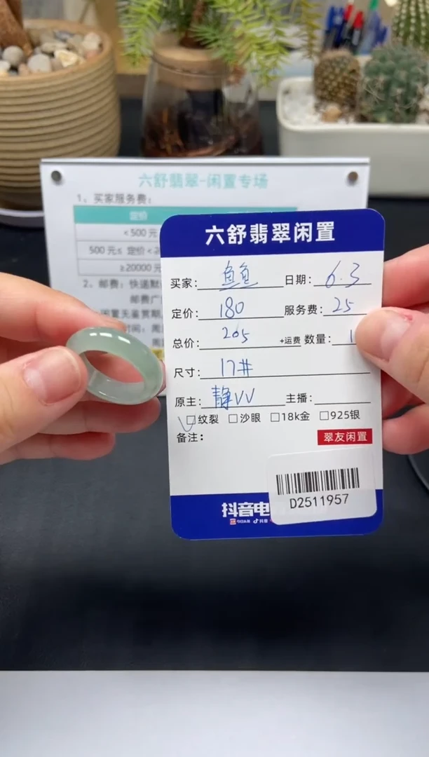 翡翠戒圈未镶嵌D2511957