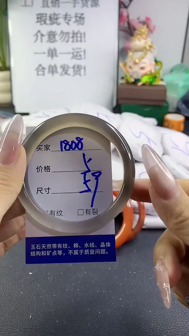 手镯玛瑙/玉髓未镶嵌1808