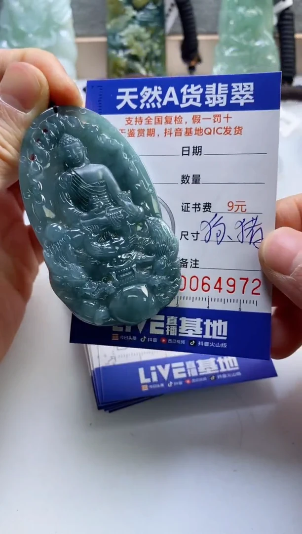 【闪购商品】翡翠挂件未镶嵌