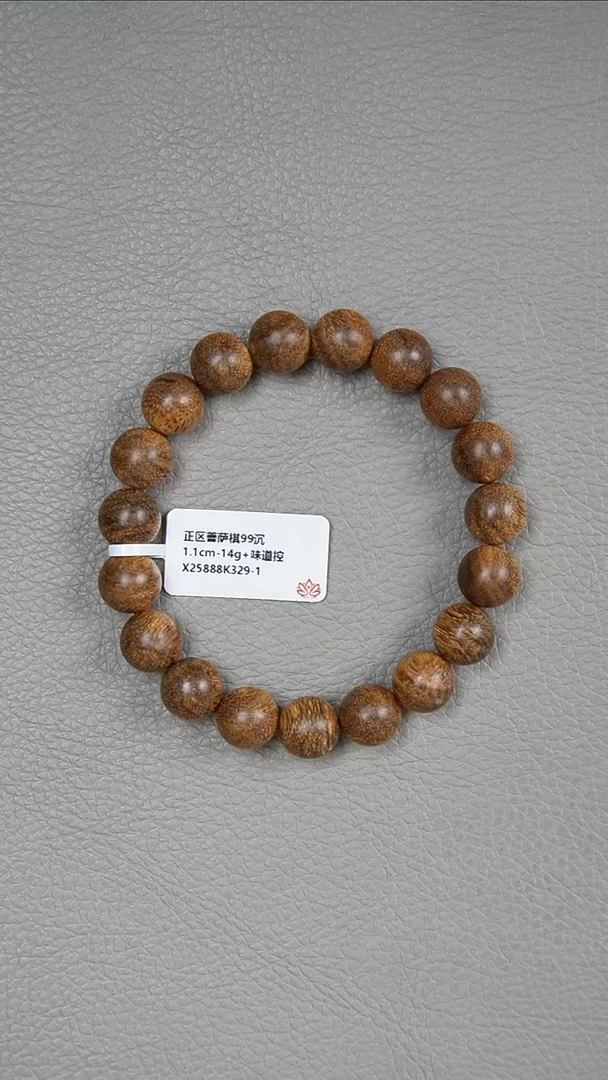 沉香沉香碎屑l**e1.1-14g菩萨棋老料