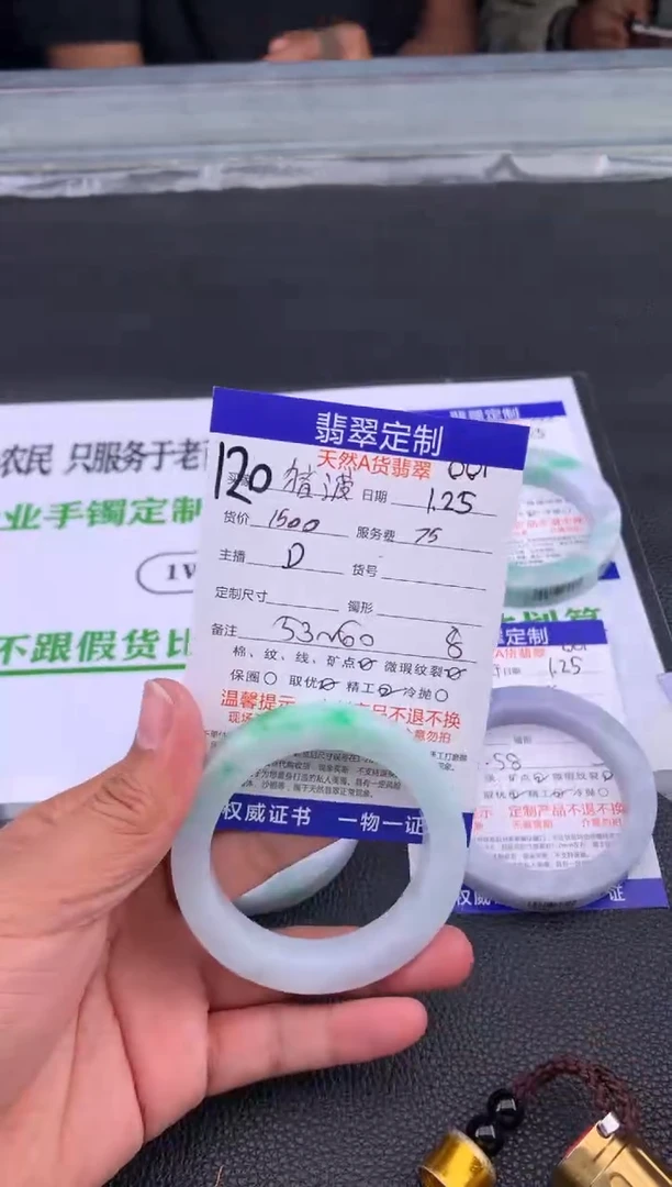 【闪购商品】定制翡翠未镶嵌120#手镯定制链接