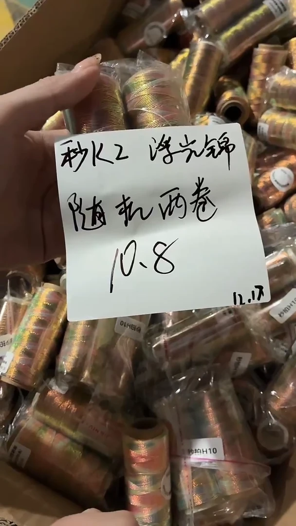 涤纶K2-浮光锦随机2卷