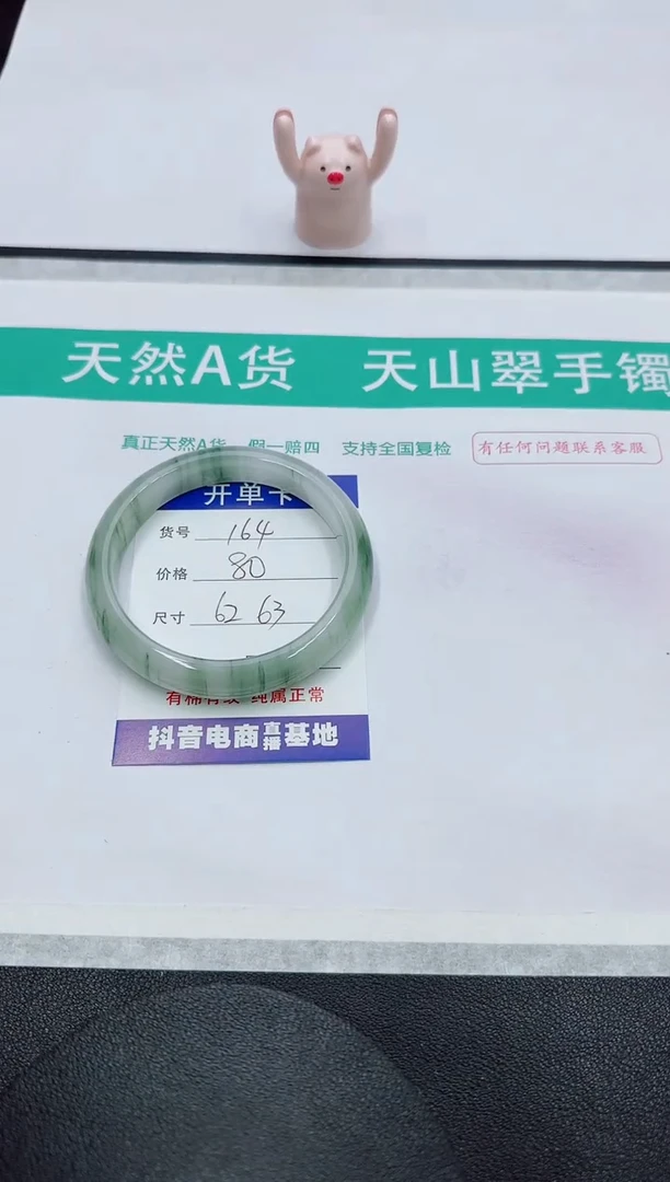 【闪购商品】石英质玉手镯未镶嵌164