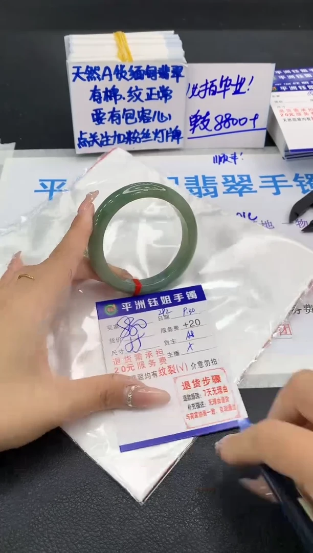 未镶嵌手镯翡翠1