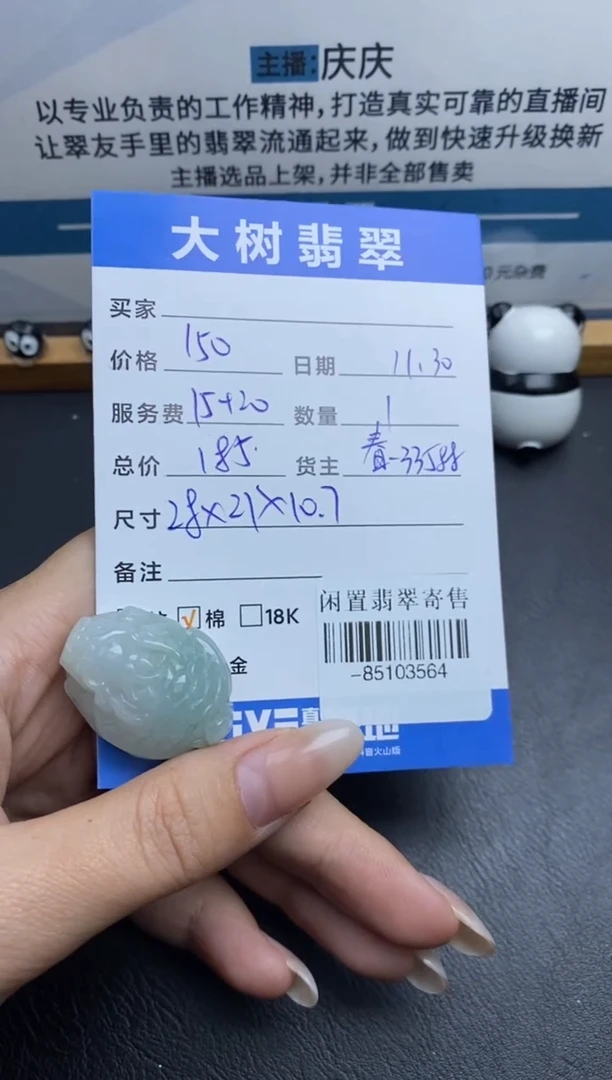 颈饰未镶嵌翡翠多人-85103564