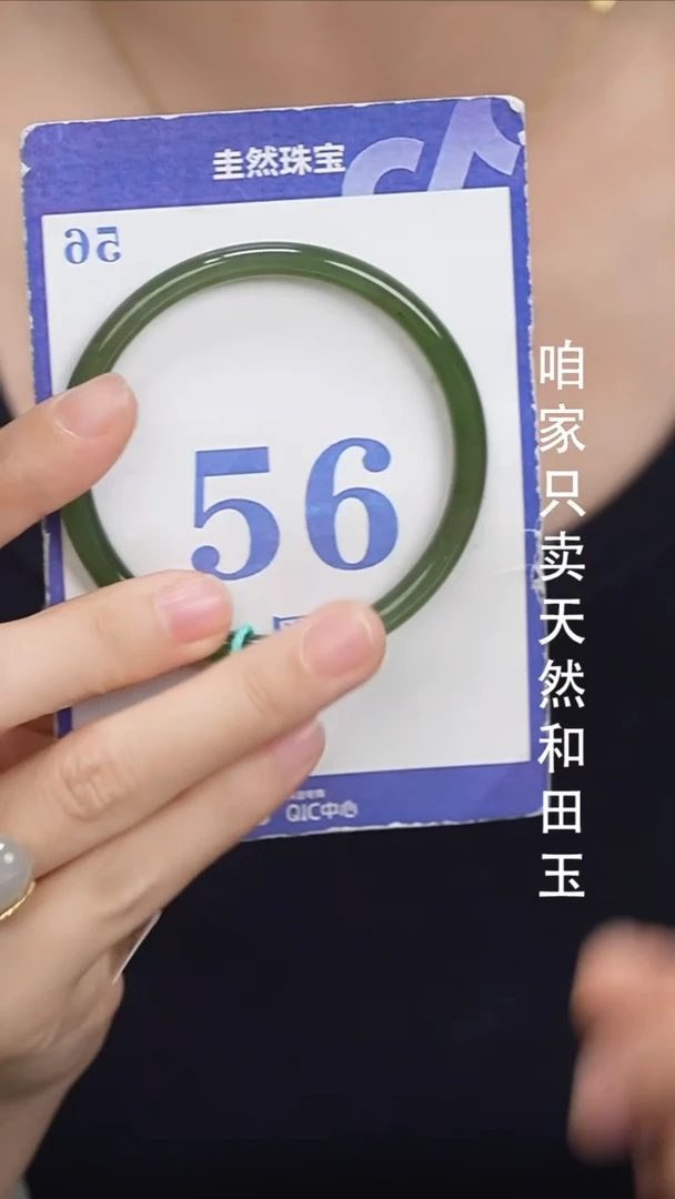 未镶嵌手镯和田玉053