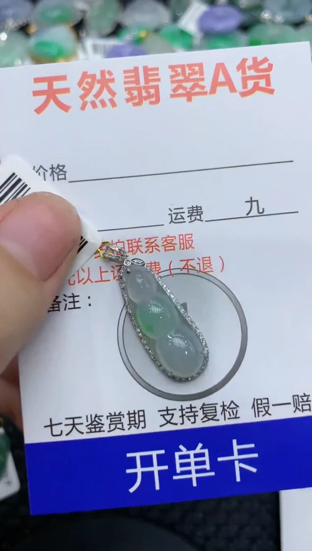 【闪购商品】翡翠颈饰18K金镶嵌1111111111111