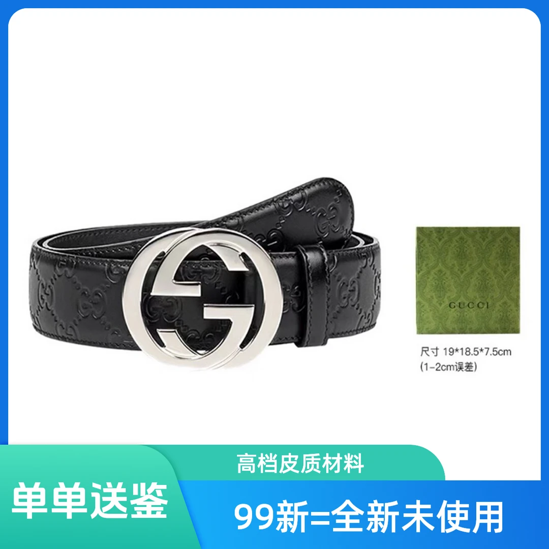 99新 GUCCI/古驰 GUCCI古驰 内里双G平滑扣 牛皮皮带男款Y