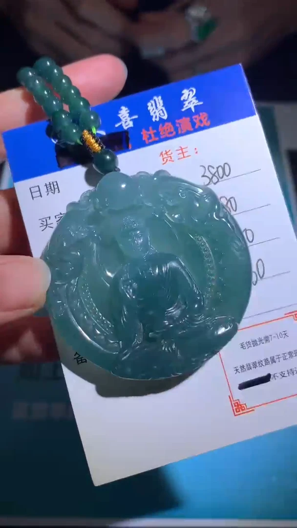 未镶嵌定制翡翠毛货-不退不换