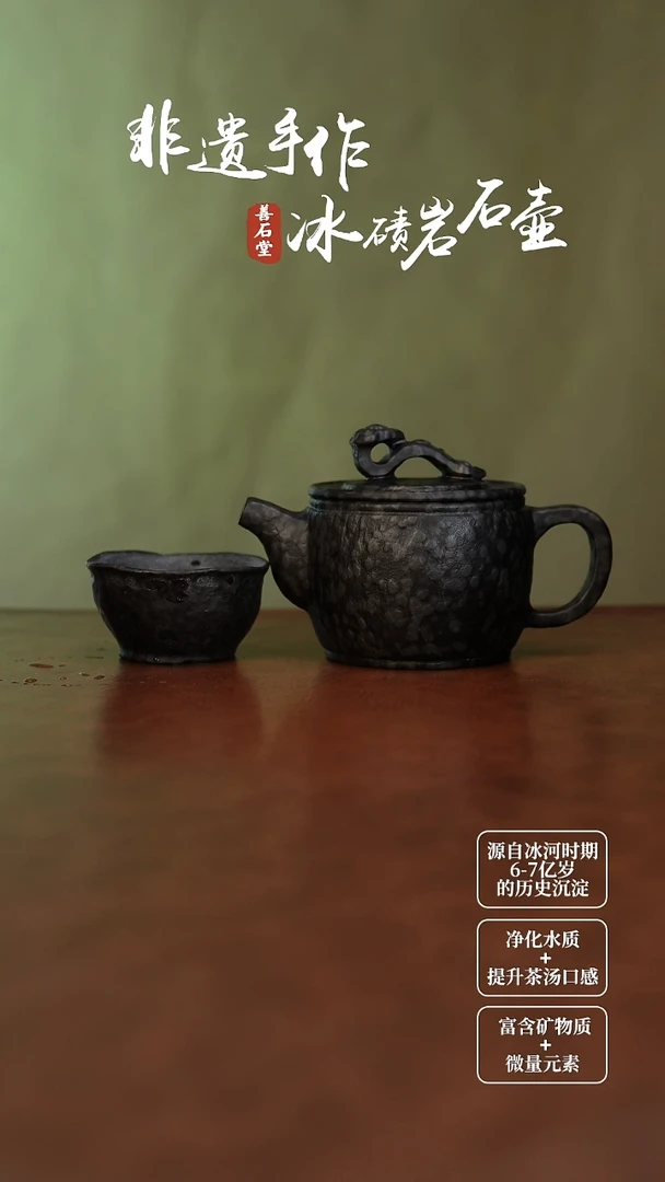 佟**柜冰碛岩如意汉瓦