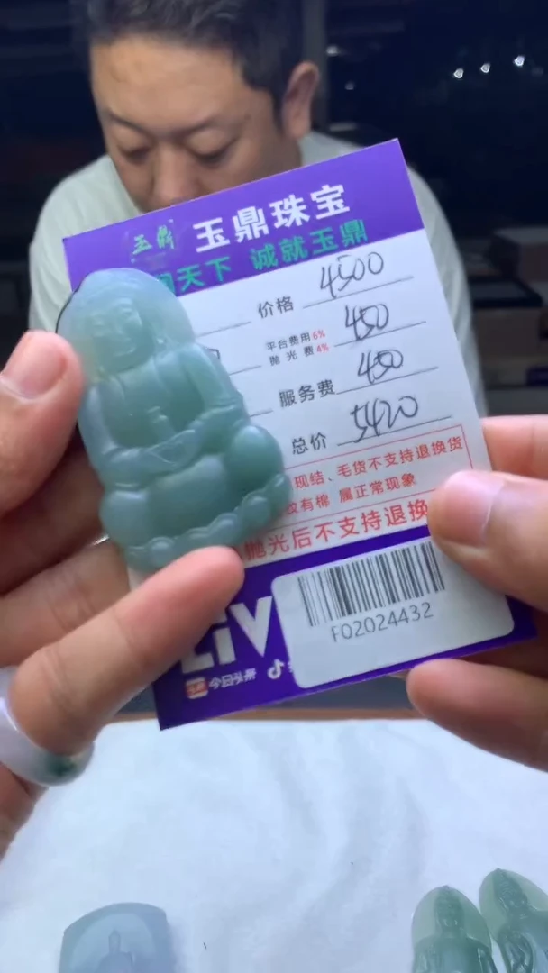 未镶嵌定制翡翠动****ZF02024432