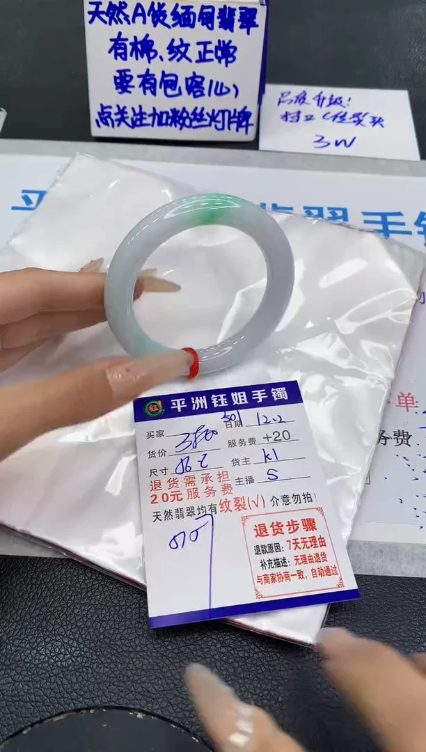 未镶嵌手镯翡翠1