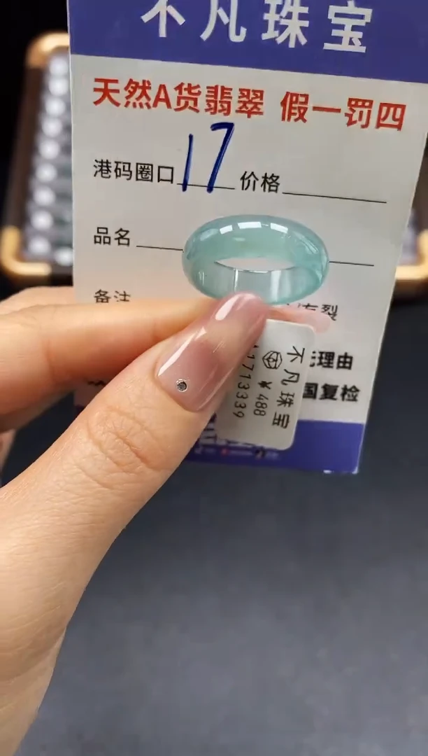 未镶嵌戒指翡翠天然A货翡翠13339