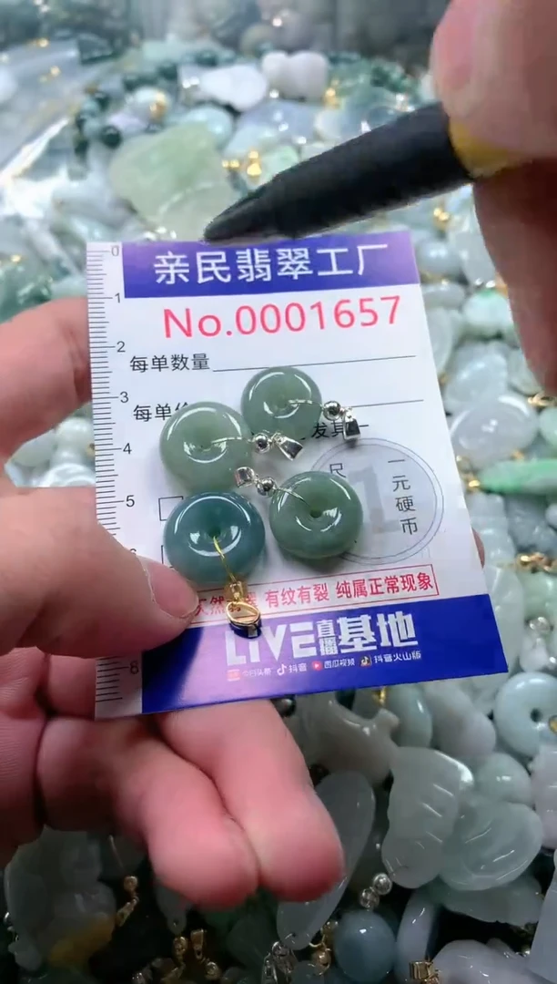 【闪购商品】翡翠吊坠(不含链)未镶嵌1657