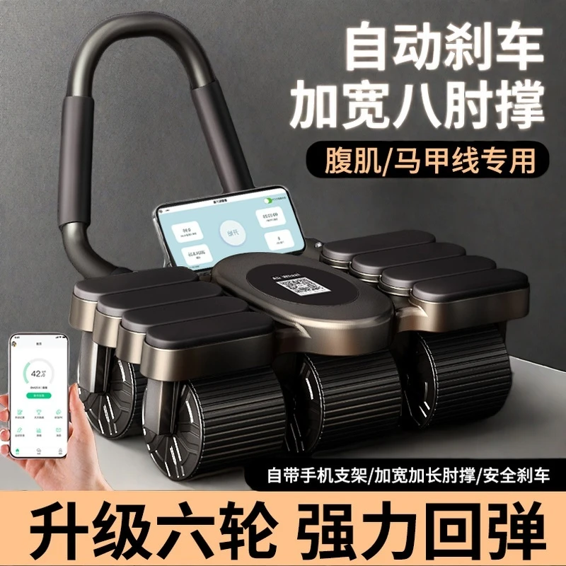 升级新款健腹轮自动回弹四轮八肘撑男士室内卷腹肌健身器材腹肌轮