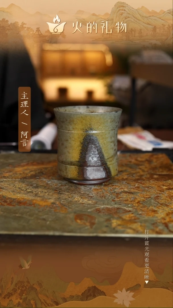 火的礼物匠心器物1035