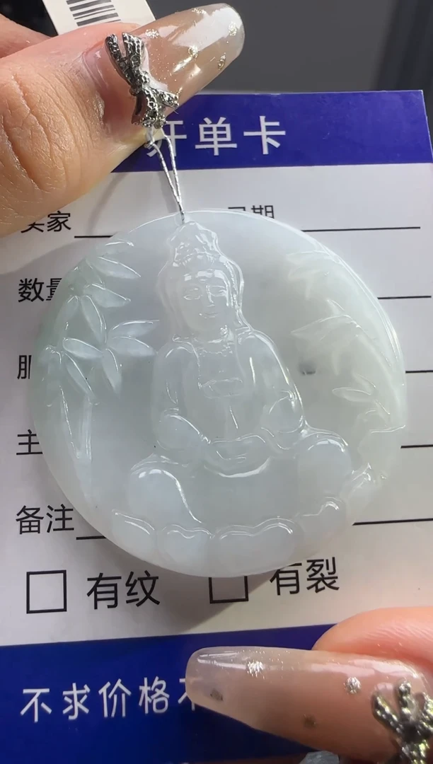 颈饰未镶嵌翡翠127