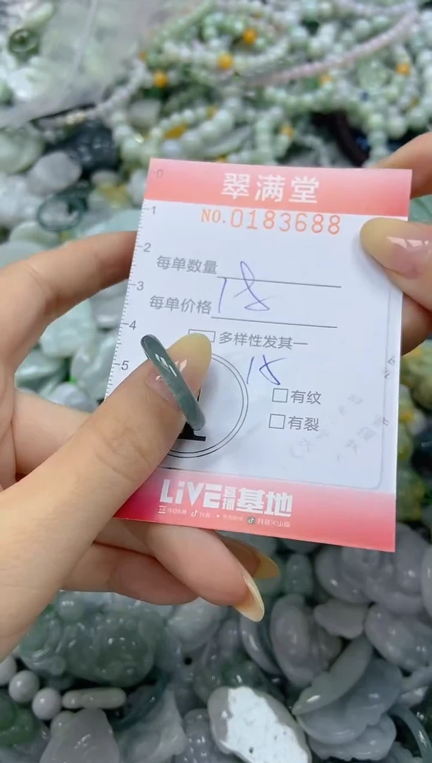 颈饰未镶嵌翡翠闪购0183688