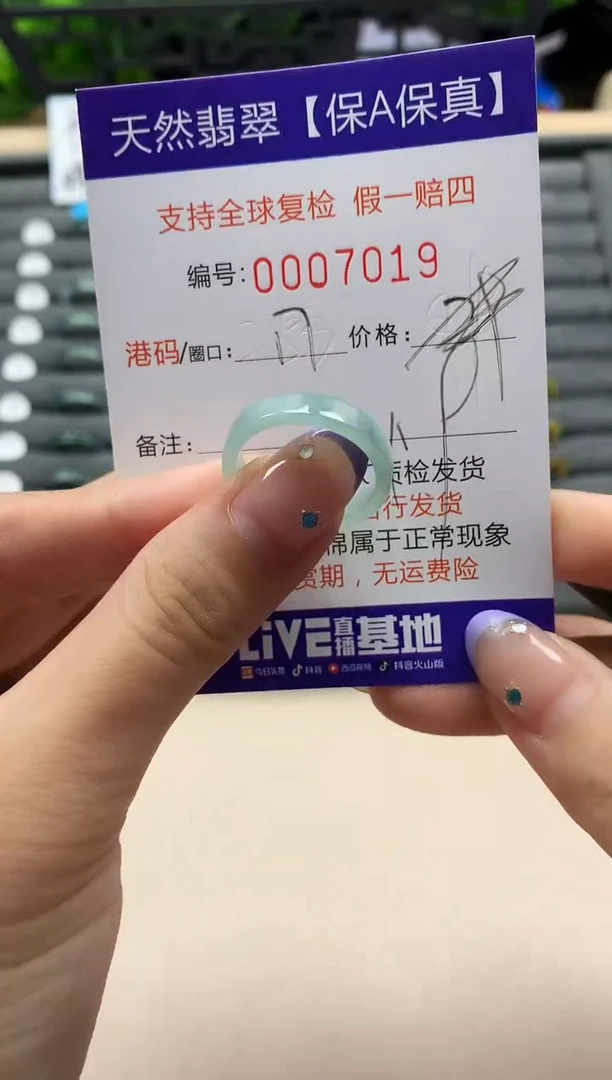 未镶嵌戒指翡翠天然  7019